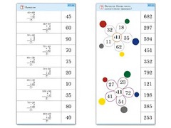 Комплект карточек (10) "Обучающий калейдоскоп. Простые примеры" - fgospostavki.ru - Ейск