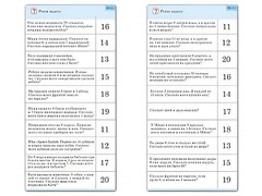 Комплект карточек (10) "Обучающий калейдоскоп. Сложение и вычитание в пределах 20" - fgospostavki.ru - Ейск