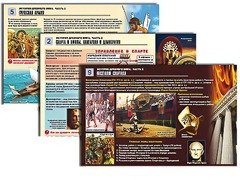 Комплект таблиц по истории "История древнего мира. Часть 2" раздаточные (цветные, ламинированные, А4, 12 штук) - fgospostavki.ru - Ейск