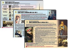 Комплект таблиц по истории "История России XIX в." раздаточные (цветные, ламинированные, А4, 10 штук) - fgospostavki.ru - Ейск