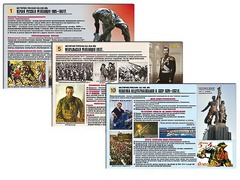 Комплект таблиц по истории "История России XX - XXI вв." раздаточные (цветные, ламинированные, А4, 12 штук) - fgospostavki.ru - Ейск