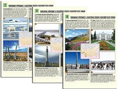 Комплект таблиц по географии "Уникальные объекты Азиатской части России" раздаточные (цветные, ламинированные, А4, 8 штук) - fgospostavki.ru - Ейск