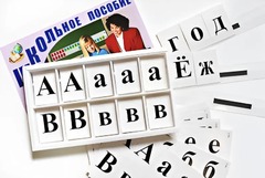 Касса букв классная (ламинированная, с магнитным креплением) - fgospostavki.ru - Ейск