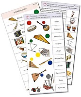 Комплект карточек (10) "Обучающий калейдоскоп. Музыкальные инструменты" - fgospostavki.ru - Ейск