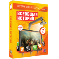 Интерактивные карты. Всеобщая история. 7 класс - fgospostavki.ru - Ейск