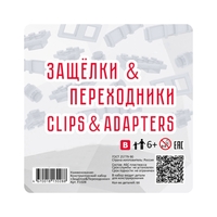 Учебно-методический комплект для конструирования «Защёлки и переходники» - fgospostavki.ru - Ейск