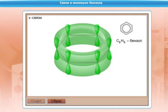 Интерактивные курсы. Химия 8 класс. Базовый. - fgospostavki.ru - Ейск