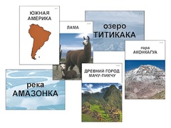 Модель-аппликация "Материки. Знакомство" (ламинированная) - fgospostavki.ru - Ейск