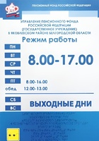 Информационно-тактильный знак (информационное табло) 300х200 миллиметров (оргстекло) - fgospostavki.ru - Ейск