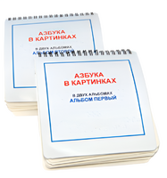 Пособие для незрячих - Азбука в картинках - fgospostavki.ru - Ейск