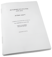 Пособие для слабовидящих - История отечества - fgospostavki.ru - Ейск