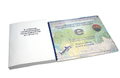 Иллюстрации к учебному сайту "Работа с HTML- документами" - fgospostavki.ru - Ейск