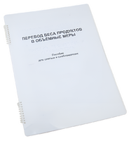 Пособие для слабовидящих - Меры веса - fgospostavki.ru - Ейск