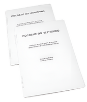 Пособие для слабовидящих - Черчение 7-8 класс - fgospostavki.ru - Ейск