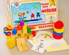 Игровой набор Фребеля "Масленица" (серия "Праздники") - fgospostavki.ru - Ейск