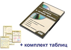 Интерактивный наглядный комплекс "Алгебра и начала анализа" - fgospostavki.ru - Ейск