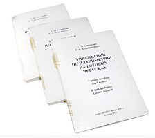 Пособие для слабовидящих - Упражнения по планиметрии на готовых чертежах 9 класс - fgospostavki.ru - Ейск