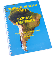 Пособие для слабовидящих - Политическая карта Южной Америки - fgospostavki.ru - Ейск