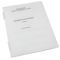 Пособие для слабовидящих - Карта звездного неба - fgospostavki.ru - Ейск