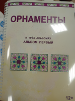 Пособие для слабовидящих - Орнаменты - fgospostavki.ru - Ейск