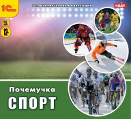 Физкультура  - fgospostavki.ru - Ейск