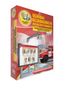 ОБЖ и НВП  - fgospostavki.ru - Ейск