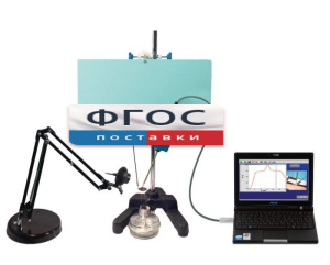 Набор демонстрационный "Молекулярная физика и тепловые явления" - fgospostavki.ru - Ейск