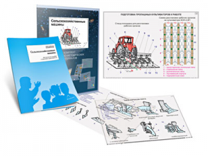 Комплект кодотранспарантов "Сельскохозяйственные машины" - fgospostavki.ru - Ейск