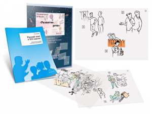 Комплект кодотранспарантов "Русский язык в 8–9 классах. Развитие речи" - fgospostavki.ru - Ейск