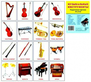 Раздаточные карточки "Инструменты" - fgospostavki.ru - Ейск