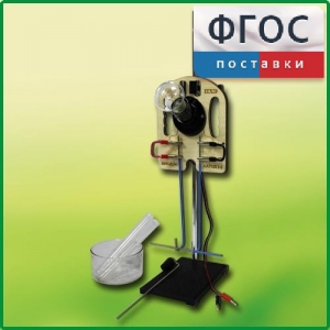 Прибор для опытов с электрическим током (ПХЭ) - fgospostavki.ru - Ейск