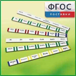 Комплект этикеток самоклеющихся лабораторный - fgospostavki.ru - Ейск