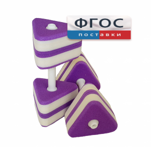 Аквагантели треугольные - fgospostavki.ru - Ейск