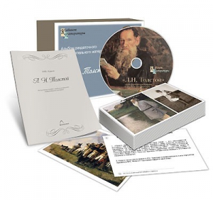 Альбом раздаточного изобразительного материала  с электронным приложением "Л.Н. Толстой" - fgospostavki.ru - Ейск