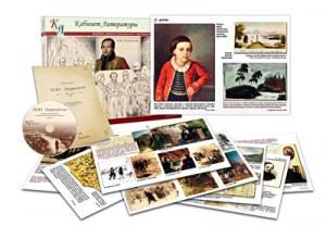 Альбом демонстрационного материала  с электронным приложением  "М.Ю. Лермонтов" - fgospostavki.ru - Ейск