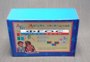 Азбука подвижная АП-1 (буквы, знаки, символы с магнитами) - fgospostavki.ru - Ейск