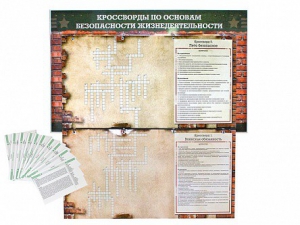 Дидактическое магнитно-маркерное панно "Кроссворды по основам безопасности жизнедеятельности" - fgospostavki.ru - Ейск