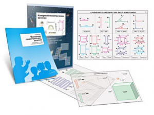 Комплект кодотранспарантов "Измерение геометрических величин" - fgospostavki.ru - Ейск