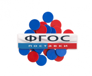 Фишки счетные 2х цветные. Красный/Синий, 25 мм., 200 шт. - fgospostavki.ru - Ейск