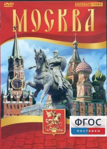 DVD "Москва" - fgospostavki.ru - Ейск