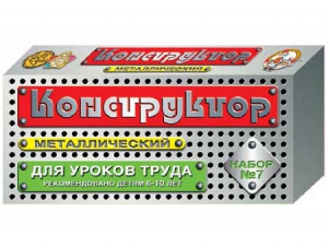 Конструктор металлический для уроков труда № 7 (148 элементов) - fgospostavki.ru - Ейск
