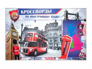 Дидактическое магнитно-маркерное панно "Кроссворды по иностранному языку" - fgospostavki.ru - Ейск