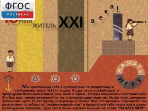 За детство счастливое наше (Образовательно-игровая программа) - fgospostavki.ru - Ейск