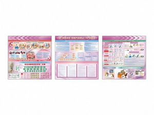 Стенд-уголок "Уголок охраны труда" (для общеобразовательных учреждений) - fgospostavki.ru - Ейск