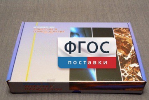 Коллекция "Минералы и горные породы" (20 видов) - fgospostavki.ru - Ейск