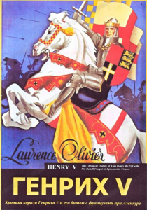 DVD художественный фильм "Генрих V " - fgospostavki.ru - Ейск