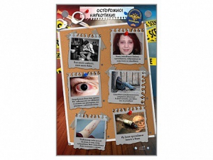 Интерактивный стенд "Осторожно! Наркотики!" - fgospostavki.ru - Ейск