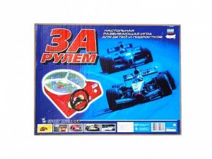 Настольная игра "За рулем" - fgospostavki.ru - Ейск