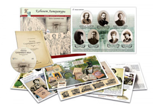 Альбом демонстрационного материала  с электронным приложением "Поэты Серебряного века" - fgospostavki.ru - Ейск