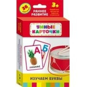 Карточки Домана "Изучаем буквы" - fgospostavki.ru - Ейск